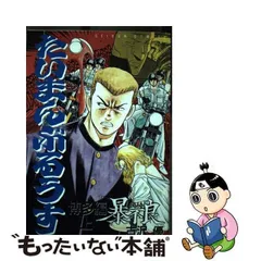 2023年最新】たいまんぶるうすの人気アイテム - メルカリ