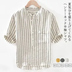 メンズ リネンシャツ 夏 綿麻 送料無料 無地 Tシャツ 綿麻シャツ 立ち襟 カジュアルシャツ 涼しい スタンドカラー リネン ストライプ 半袖 トップス 送料無料 爽やか 薄手 無地 通気性 大きい#sowa6583905