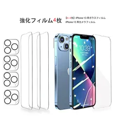 目に優しい! 4+4枚入り】iPhone13proガラスフィルム ブルーライトカット4枚+レンズフィルム4枚3Dタッチ 極薄 気泡なし 硬度9H 液晶保護フィルム ラウンドエッジ アイフォン13 pro強化ガラス