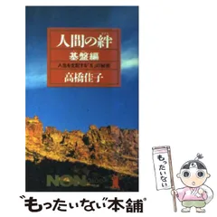 高橋佳子氏月刊誌 1979年1月〜12月本・音楽・ゲーム - その他