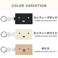 パスケース ミッフィー 定期入れ リール付きパスケース ICカードホルダー リール付き 伸びる シリコン カードケース キャラクター ミッフィーグッズ グッズ  Dick Bruna miffy かわいい 落ちない 小学生 改札 通学 通勤 女の子 男の子