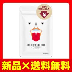 #MEDICAL BREATH 口臭対策 5袋入り MEDICAL BREATH 口臭対策 5袋入り Amazon.co.jp: 【医薬部外品