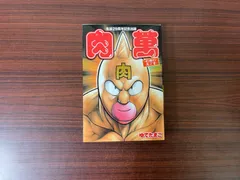 2024年最新】キン肉マン 29周年の人気アイテム - メルカリ