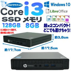 2024年最新】elitedesk 800 g1 dmの人気アイテム - メルカリ