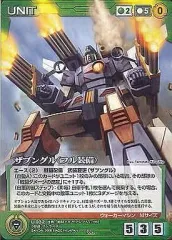 【中古】クルセイド U-032[R]：ザブングル(フル装備) 