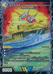 【中古】デュエルマスターズ 6/???[VIC]：アクア・アタック＜BAGOOON・パンツァー＞(a)/弩級合身！ジェット・カスケード・アタック(b)