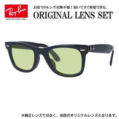 【海外正規品】レイバン ライトカラー サングラス Ray-Ban RX5121F 2000 50 WAYFARER ウェイファーラー アジアンフィット ウェリントン型 メンズ レディース アウトドア (ライトグリーン)
