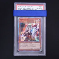 2024年最新】幽鬼うさぎ 20th psa10の人気アイテム - メルカリ