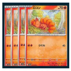 ☆ロコン 4枚セット ポケモン