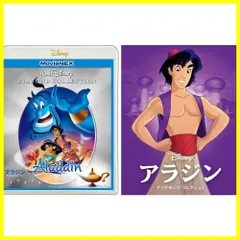 2025年最新】アラジン MovieNEXコレクション の人気アイテム - メルカリ