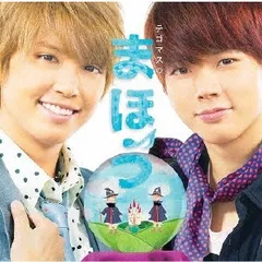 テゴマスのまほう 通常盤 【CD、音楽 中古 CD】レンタル落ち