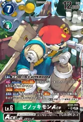 2025年最新】ピノッキモンの人気アイテム - メルカリ