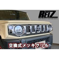 jb64 jb74 純正エンブレム付き　メッキグリル ジムニー フロントグリル クロームメッキ調 JB64 JB74 エンブレム