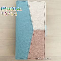iPhone 13 / 14 スマホ ケース 手帳型 ブルー 水色 カードケース ストラップ付き トリプルカラー トリカラー