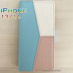 iPhone 13 / 14 スマホ ケース 手帳型 ブルー 水色 カードケース ストラップ付き トリプルカラー トリカラー
