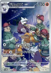 モグリューAR 10枚　ドリュウズSAR 10枚　まとめ売り モグリューAR 10枚 ドリュウズSAR 10枚 まとめ売り ドリュウズex