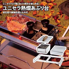 ユニセラGT BBQコンロ　新品未使用 item_20230329_231811_529_ORG.jpg