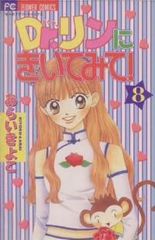 ぱすてる 全巻（全44巻セット・完結）小林俊彦[22_3620]【00