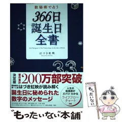 2025年最新】はづき 数秘術の人気アイテム - メルカリ