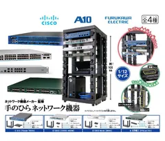 2024年最新】手のひらネットワーク機器 コンプの人気アイテム - メルカリ