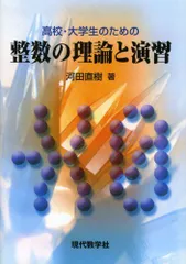 河田のやさしい数学 全5冊セット 河田直樹 代々木ライブラリー 2025年最新】河田直樹の人気アイテム - メルカリ