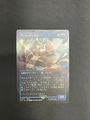 2025年最新】ヤ・シュトラの人気アイテム - メルカリ