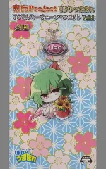 東方 マスコットキーホルダー 茜屋 まとめ売り 東方 マスコットキーホルダー 茜屋 まとめ売り