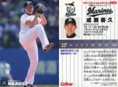 2007 BBM タッチ・ザ・ゲーム 成瀬善久 BALL LOGO EDTION 2007 BBM