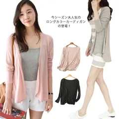 カーディガン レディース トップス Vネック 長袖 薄手 冷房対策 肩掛け 冷感 uvカット サマー カーディガン ロング 夏 送料無料 無地 モダール 日よけ ストレッチ 春秋 シンプル #holy560
