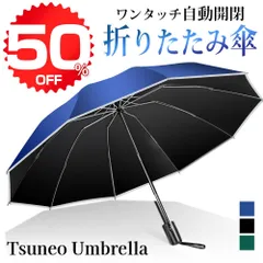 逆折り男女兼用 ワンタッチ 自動開閉 撥水加工 10本骨 折りたたみ傘 雨傘 晴雨兼用 折り畳み傘 傘 大きい 日傘 梅雨対策 頑丈 撥水力強い 持ちやすい 傘 YS-FZのサムネイル