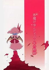 東雲うみ 等身大ポスター 新品未開封 FLASHスペシャル フラッシュスペシャル 中古】ポスター 等身大ポスター 東雲うみ FLASHスペシャル