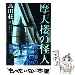 2025年最新】Club摩天楼の人気アイテム - メルカリ
