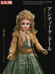 2025年最新】アンティークドール 本の人気アイテム - メルカリ