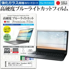 2025年最新】nec lavie ns750の人気アイテム - メルカリ