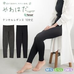 やわはだ レギンス レディース 10分丈 スパッツ 柔らかい M-L L-LL JM-L ストレッチ 伸縮 お腹 ゆったり 締め付けない 快適 アンダーパンツ インナー 下着 女性 婦人 肌着 UVカット 紫外線対策 リラックス