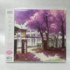 【初期仕様】 放浪息子 オリジナルサウンドトラック [併