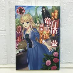 【中古】 泥沼ウォーカー/パルコ出版/笹野みちる 泥沼ウォーカー 笹野 みちる - メルカリ