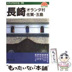 中古】 平安後期頼通文化世界を考える 成熟の行方 (考えるシリーズ 2-3 ...