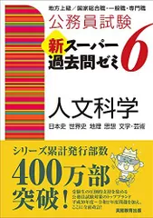 2025年最新】スーパー過去問ゼミの人気アイテム - メルカリ