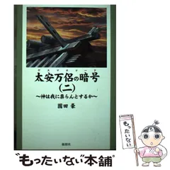 2024年最新】郁朋社の人気アイテム - メルカリ