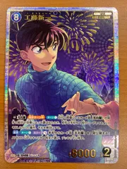 名探偵コナン 中国 KAYOU トレーディングカード SC トップレア 工藤新一 名探偵コナン 中国 KAYOU トレーディングカード SC トップレア 工藤新