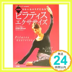 DVD 8枚セット　TRX  DVRT  ピラティス 即納&大特価】 8枚セット DVD TRX ピラティス DVRT スポーツ