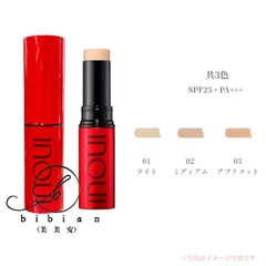 【ほぼ未使用‼️】インウィ 下地&ファンデーション セット Inoui（SHISEIDO）（サンプル/トライアルキット）のフリマアイテム一覧