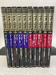 美品 全巻セット 小学館 NHK 世界遺産 100　DVD マガジン 美品 全巻セット 小学館 NHK 世界遺産 100 DVD マガジン NHK世界