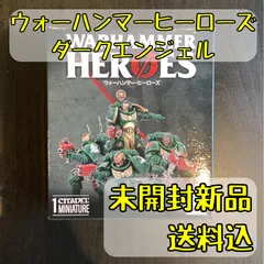 2025年最新】ウォーハンマー・ヒーローズの人気アイテム - メルカリ