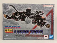 未開封 ゾイド ライガーゼロ　素体　超合金　RZ-041 素体 超合金 RZ-041 ライガーゼロ（素体） | 魂ウェブ