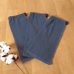 タオルエプロン おりこうエプロン 二重 保育園 三枚組 インディゴ シンプル