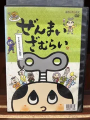 2023年最新】ぜんまいざむらい~ぜんまいざむらい誕生~ [DVD]の人気