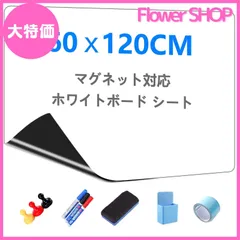 Putenahoto ホワイトボード シート マグネット対応 複数サイズオプション ホワイトボードシート 貼って剥がせる粘着式 豪華セット 60*120cm