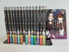 井上小春 死神坊ちゃんと黒メイド(全16巻 完結) - メルカリ